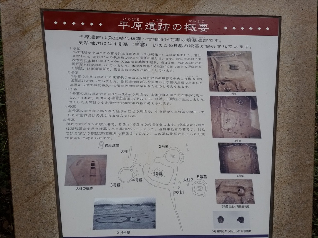 Hirabaru Historical Park-二丈町必去景点