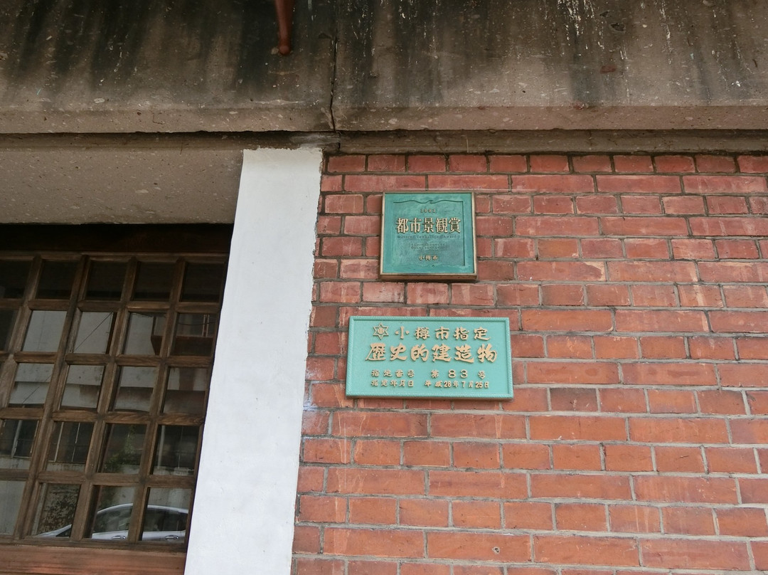 Old Isono Branch Warehouse-小樽市必去景点