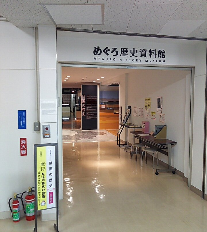 Meguro History Museum-Nakameguro必去景点