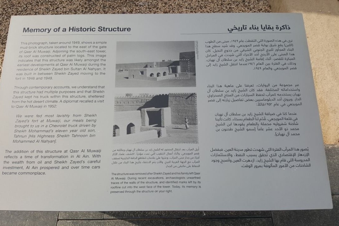 Qasr al Muwaiji-艾因市必去景点