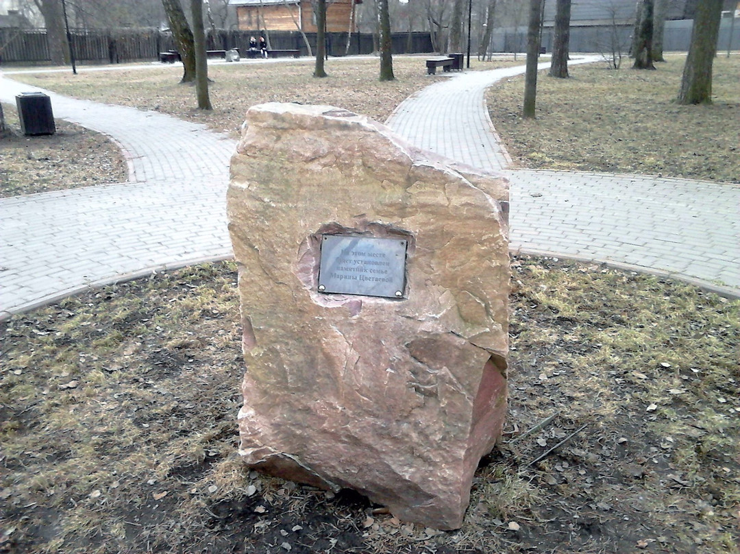 Marina Tsvetaeva Memorial Apartment Museum景点图片