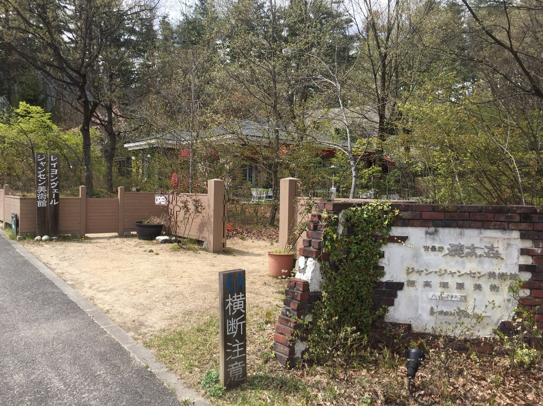 Azumino Jansem Museum-安昙野市必去景点