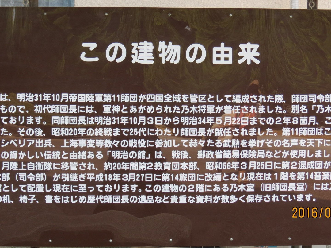 Nogi Museum-善通寺市必去景点