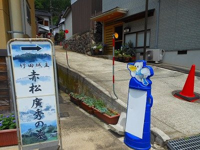 Hirohide Akamatsu Tombstone-养父市必去景点