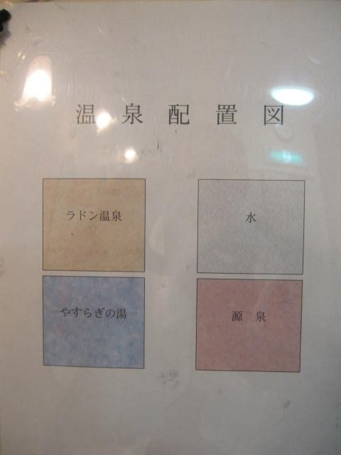 Goshogawara Onsen Hotel主图
