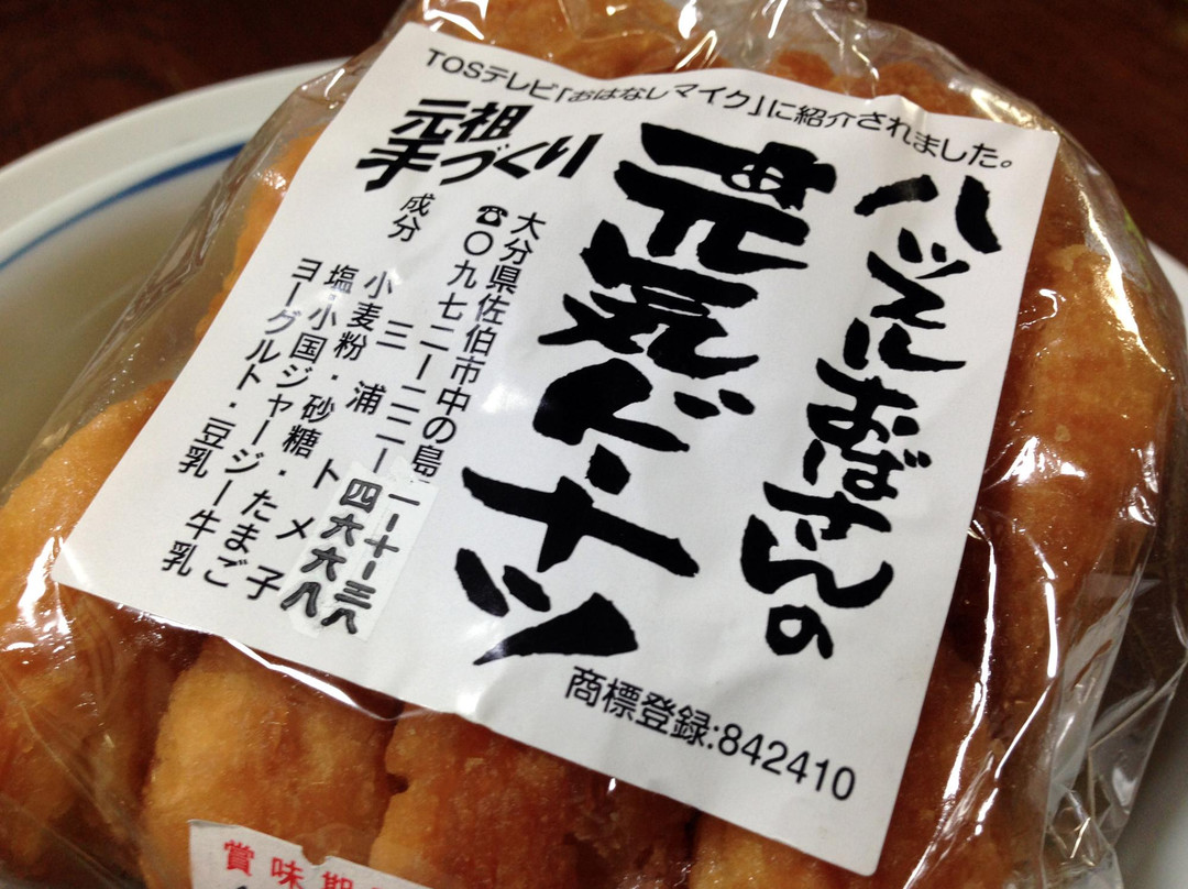 Hosaku Market-小国町必去景点