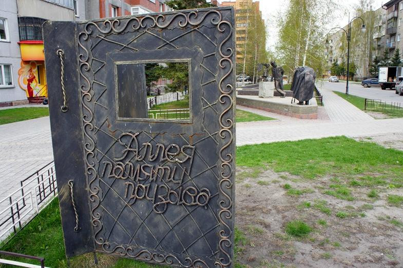 Alley of Draft Memory-新西伯利亚必去景点