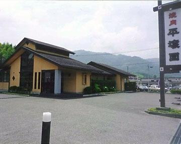 平壌園 宮原店