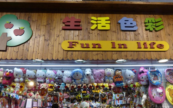 花园街市场-香港必去景点