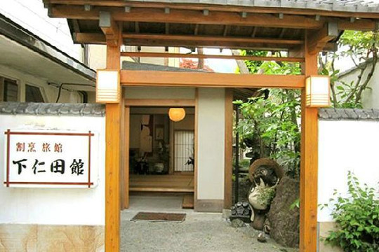 上野村酒店住宿-Shimonitakan