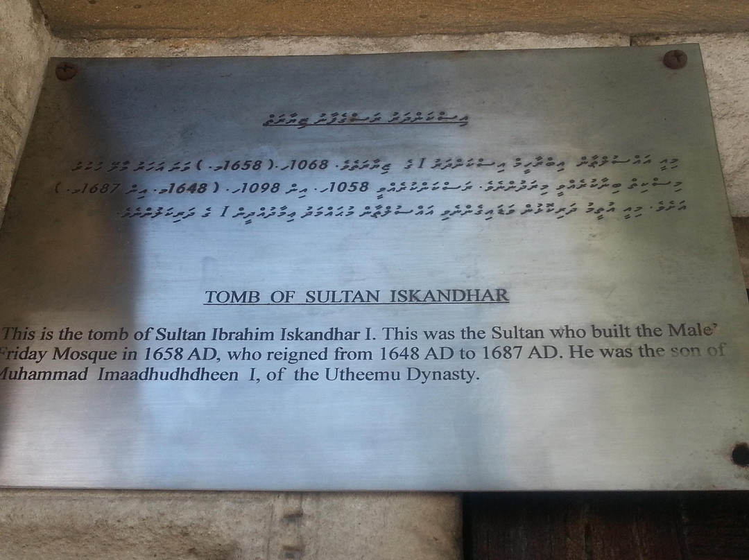 古清真寺-马累必去景点