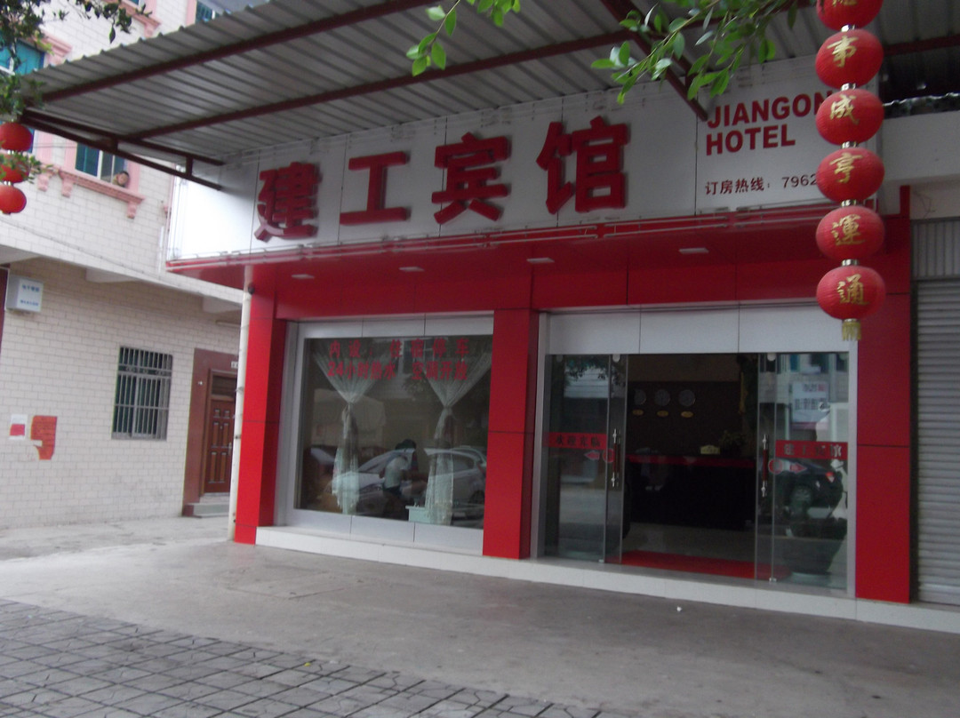 建工宾馆 主图