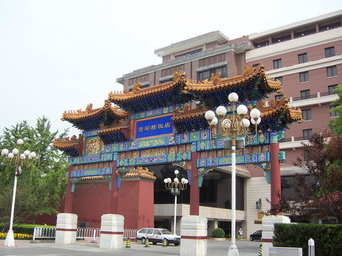 北京贵宾楼饭店主图