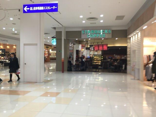 スターバックスコーヒー アリオ八尾店