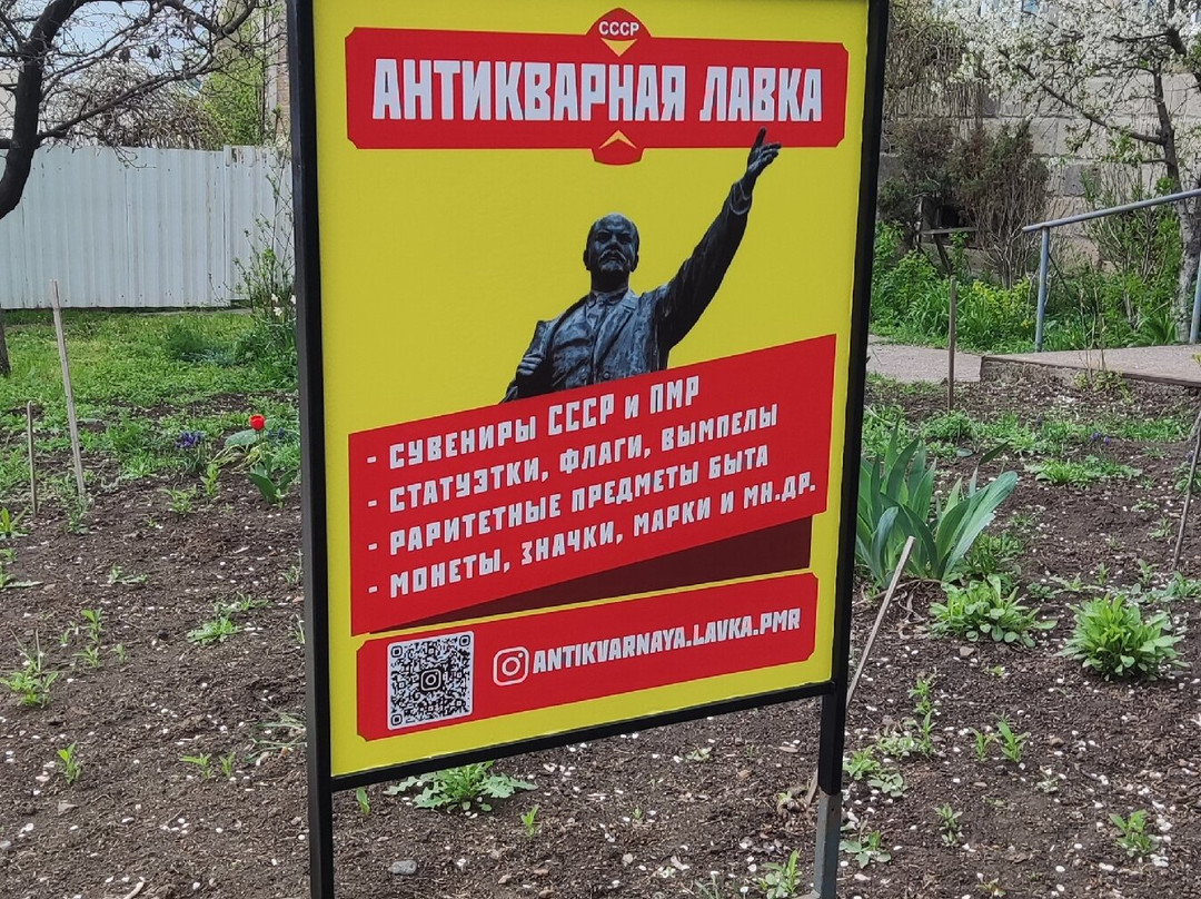 Antique Shop PMR-Tiraspol必去景点