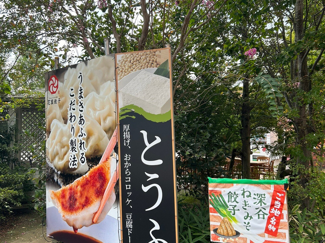 Hanazono Forest-深谷市必去景点