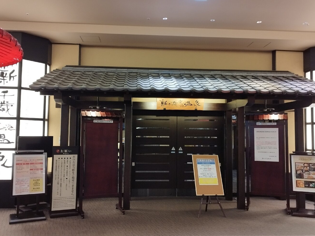 新千岁机场温泉 休憩处主图