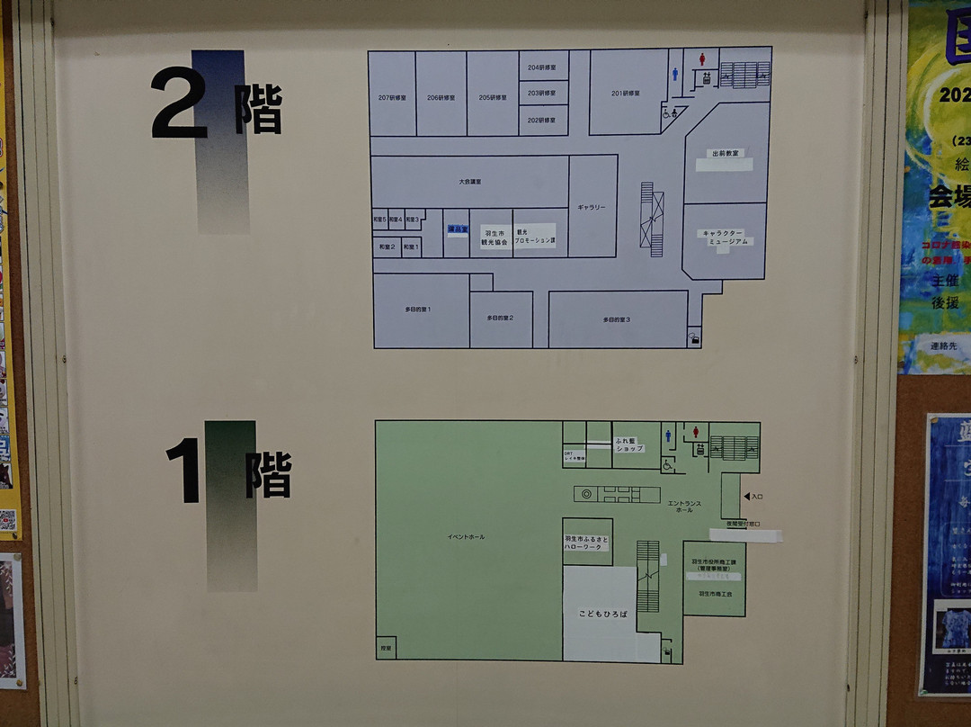 Hanyu Citizens Plaza-羽生市必去景点