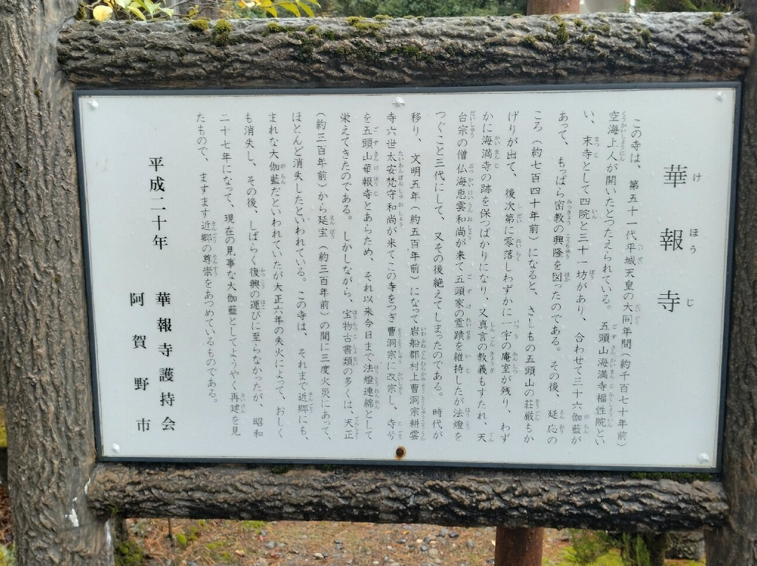 Keho-ji Temple-阿贺野市必去景点