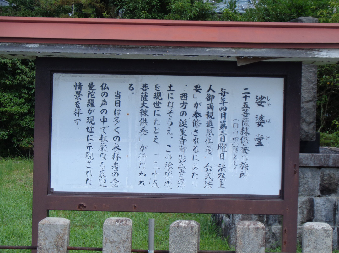 Shabado-久米南町必去景点