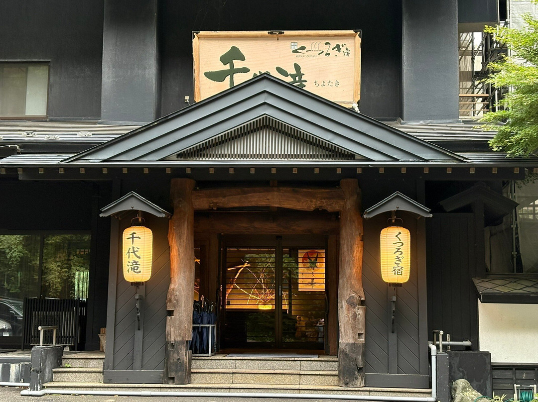 Kutsurogijuku Chiyotaki主图