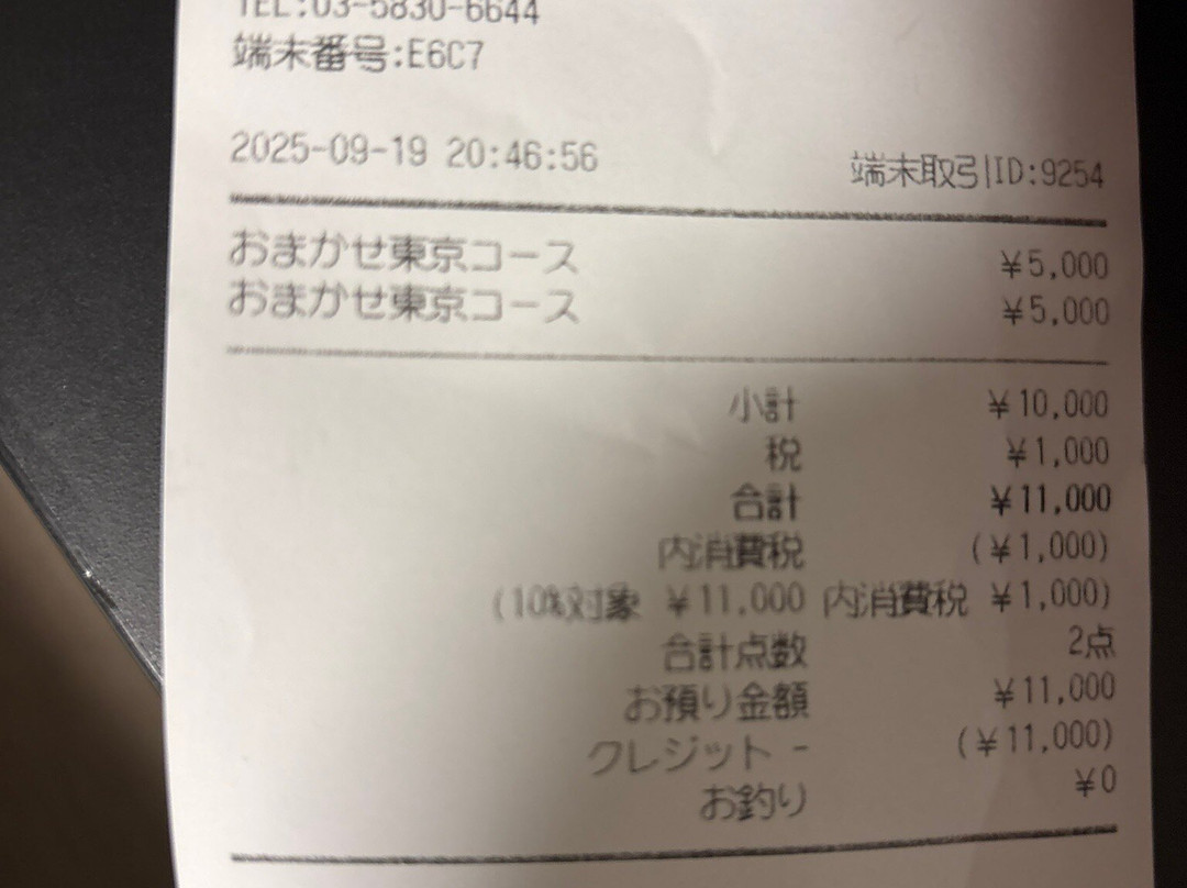 Yakiniku Jugemu Asakusa Hoppy St Honten