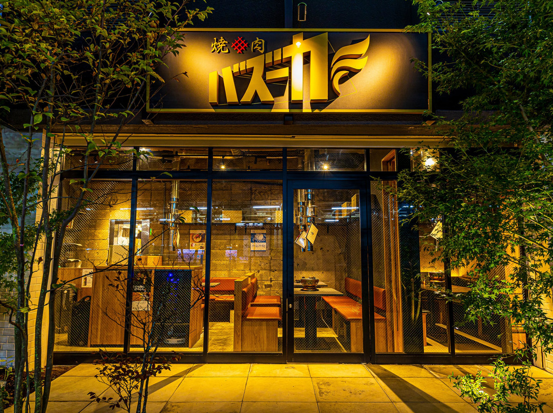 焼肉バズーカF 東中野駅前店  