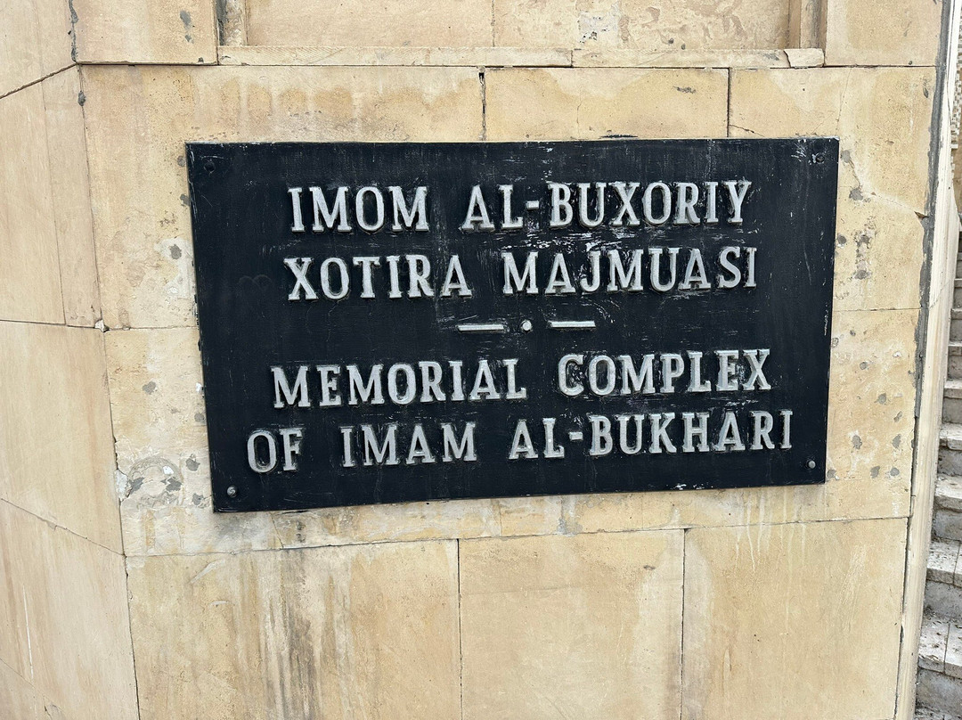 Memorial Complex of Imam Al Bukhari-布哈拉必去景点