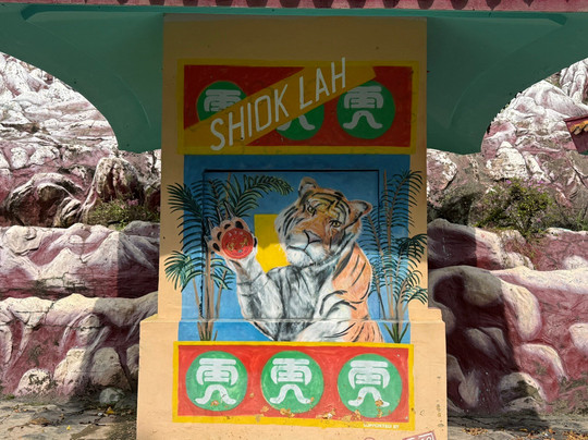 Hell's Museum-新加坡必去景点