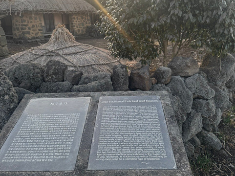 济州石头文化公园-济州必去景点