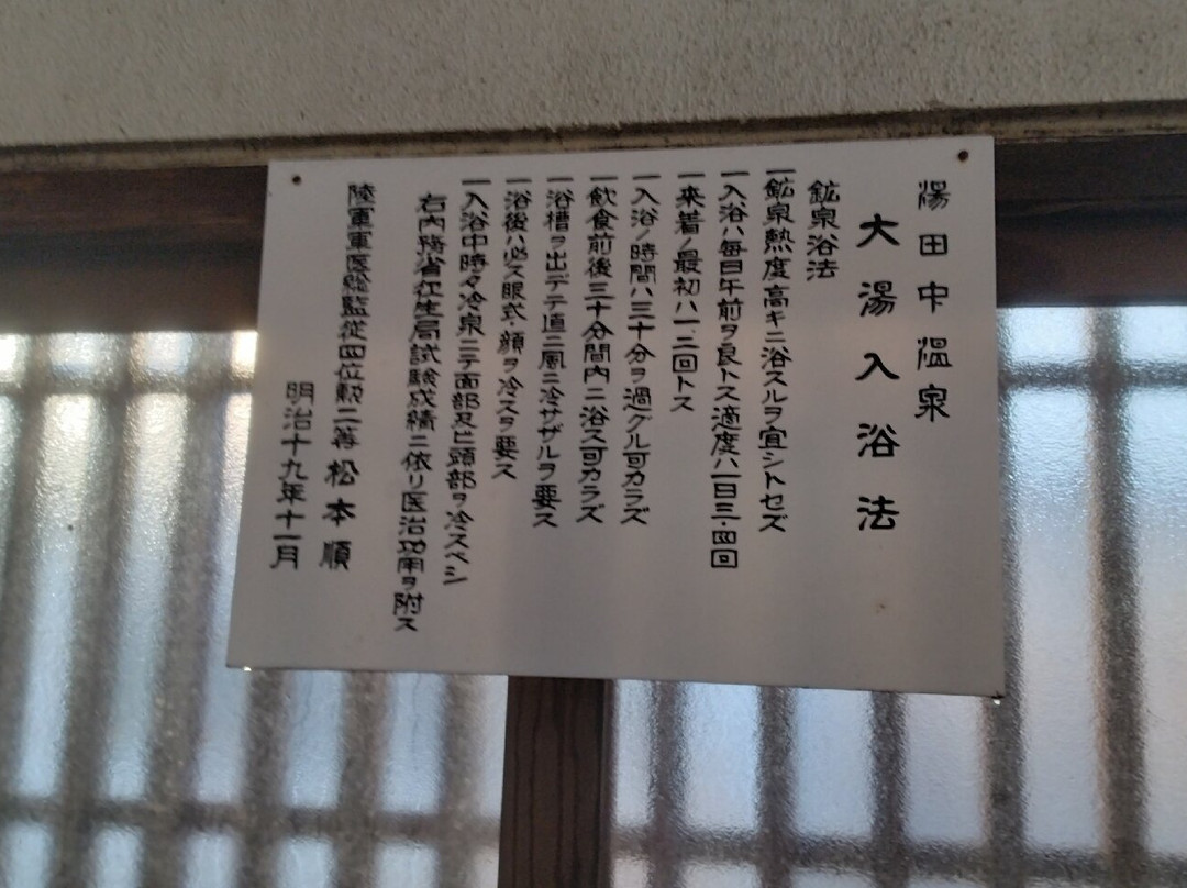 Yudanaka Oyu-山之内町必去景点