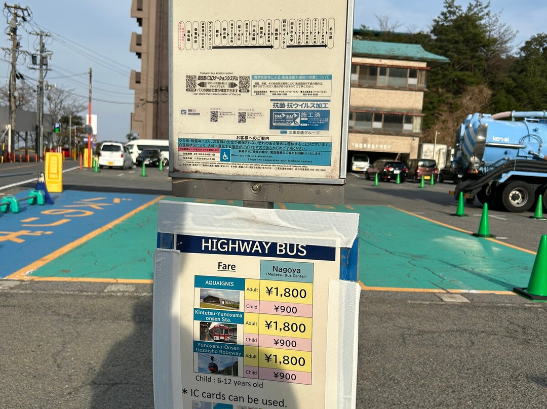 Gozaisho Ropeway-菰野町必去景点
