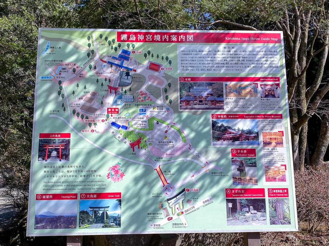 雾岛神宫-雾岛市必去景点