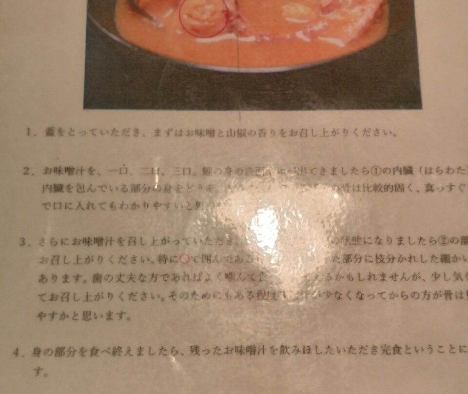 梅田屋