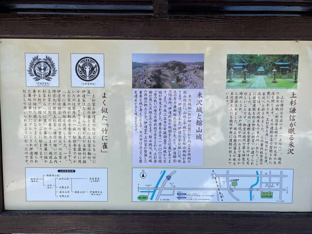 Yonezawa Castle Ruins / Matsugasaki Park-米泽市必去景点