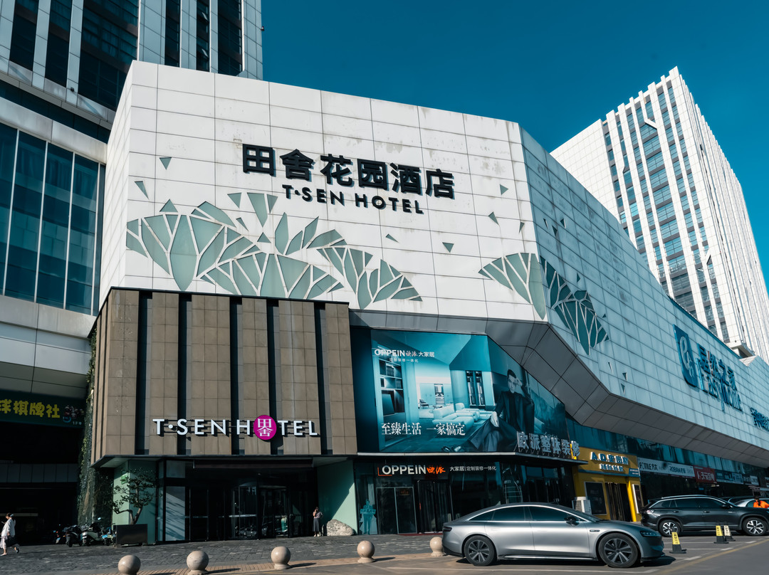 晋中田舍花园酒店主图