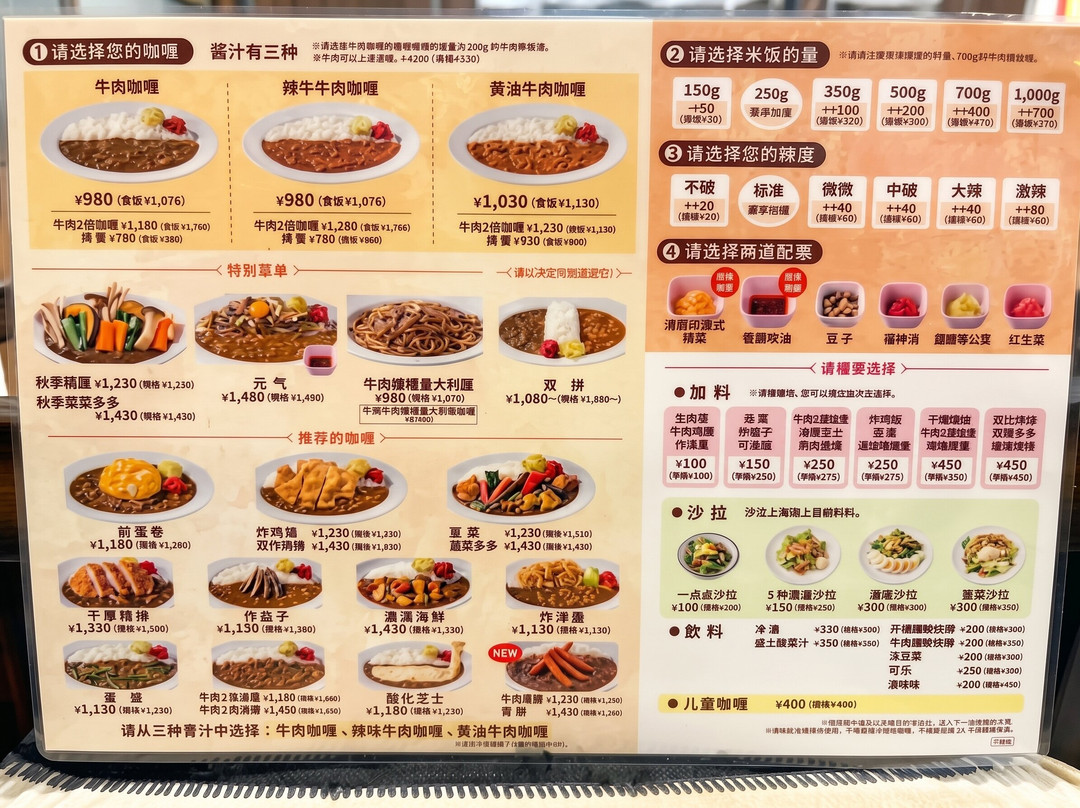 もうーとりこ しあわせのビーフカレー 浅草中央店