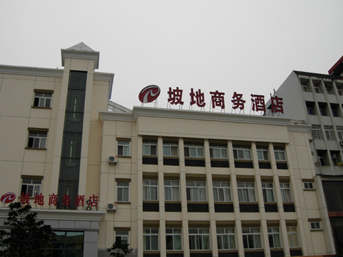 武汉坡地商务酒店黄鹤楼店-客卧