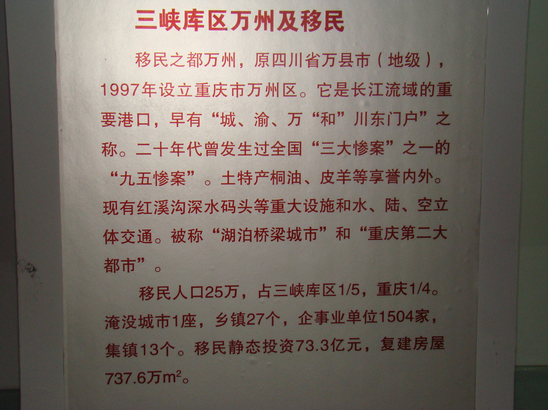 重庆市博物馆景点图片