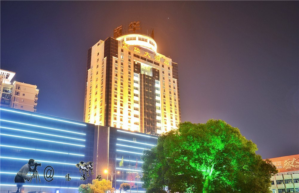 永州南华大酒店主图