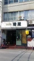 Hotel Minatoya