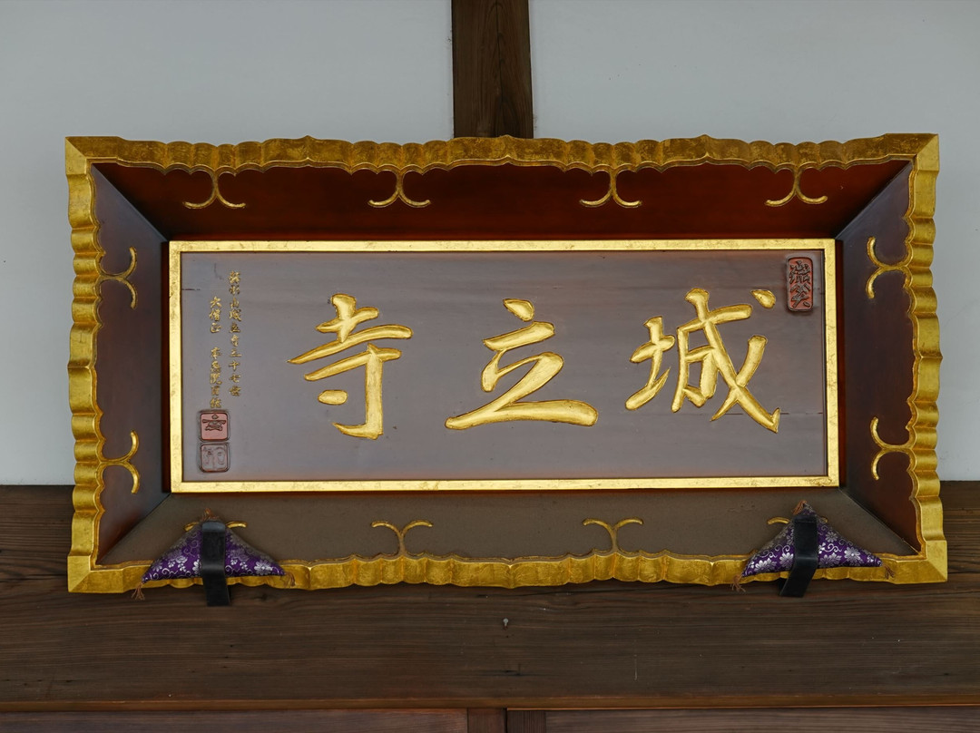 Joryu-ji Temple-本庄市必去景点