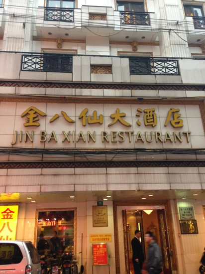 Jin BaXian