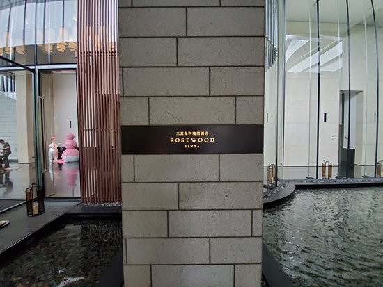 三亚保利瑰丽酒店主图