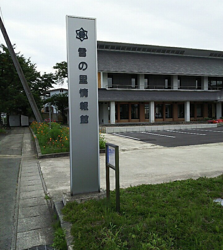 Yukinosato Information Center景点图片