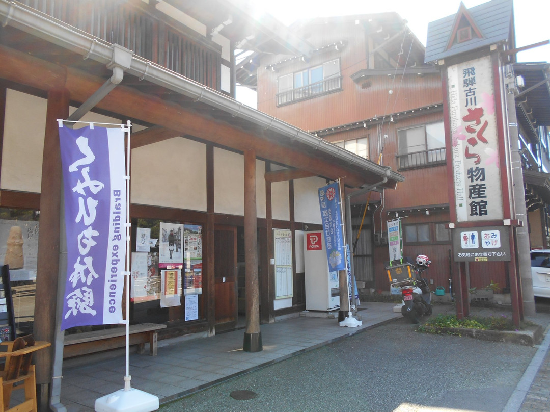 Hida Furukawa Sakura Bussan-kan-飞弹市必去景点