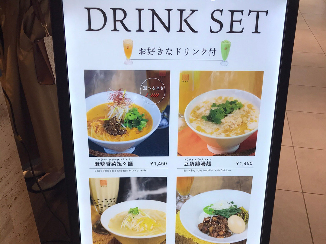 春水堂 心斎橋パルコ店