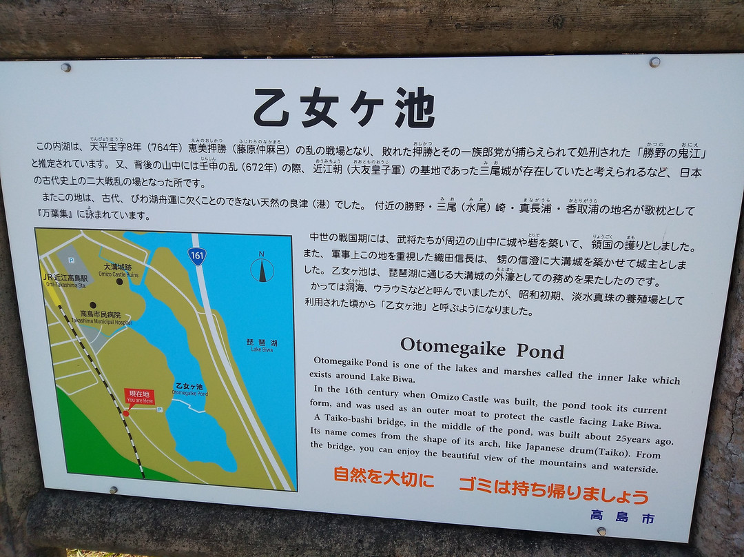 Otomegaike Pond-高岛市必去景点