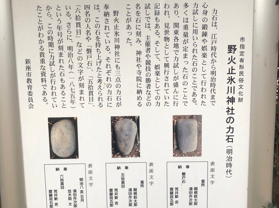 Hikawa Shrine-新座市必去景点