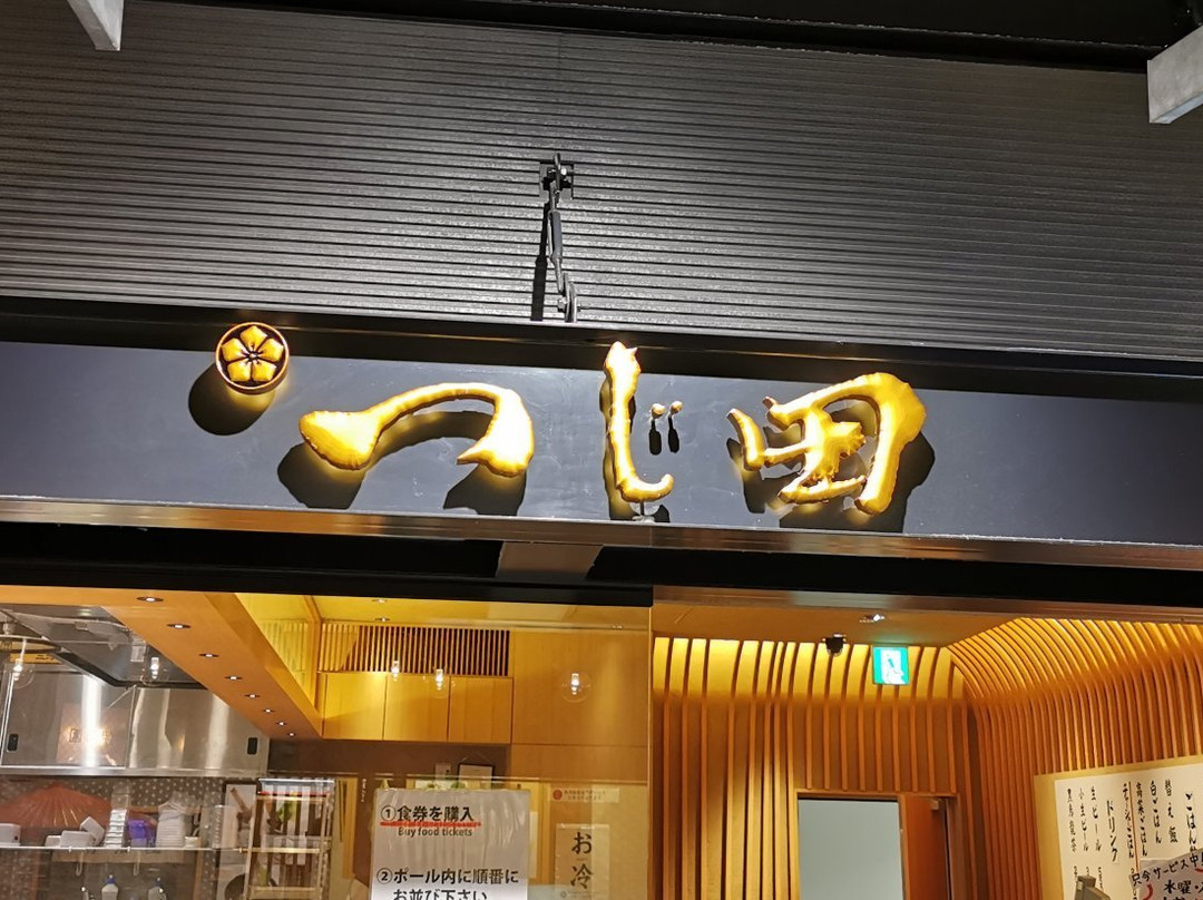 Ramen Runway景点图片